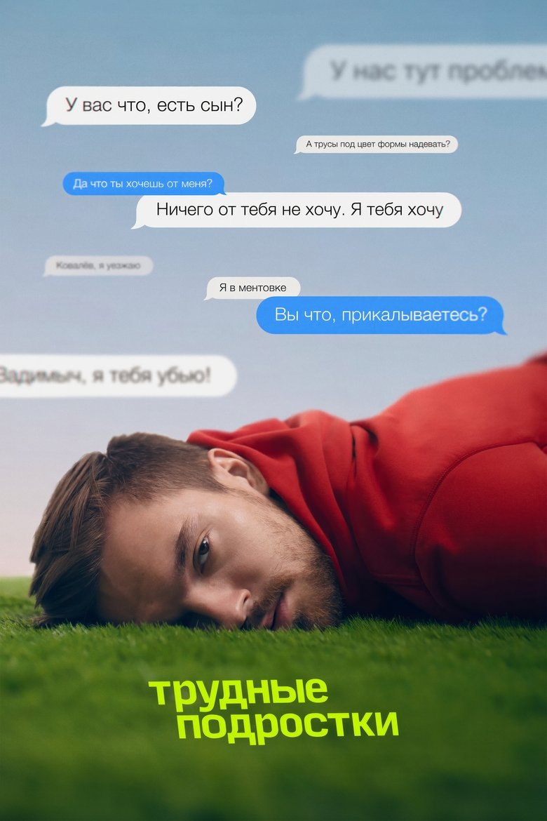 3 сезон 8 серия