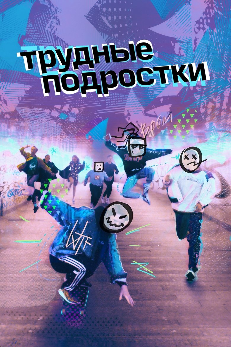 1 сезон 7 серия
