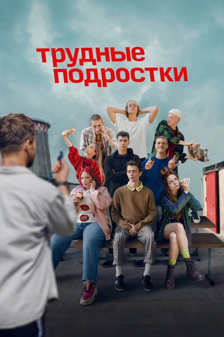 2 сезон 7 серия